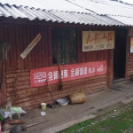 China Hotel       